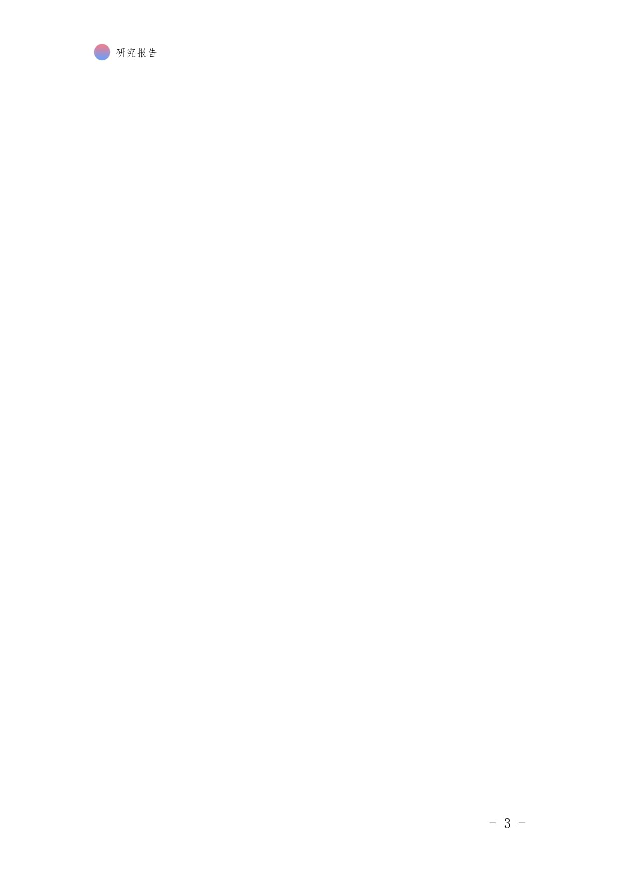 商業(yè)綜合體管理服務(wù)創(chuàng)新創(chuàng)業(yè)項(xiàng)目商業(yè)計(jì)劃書